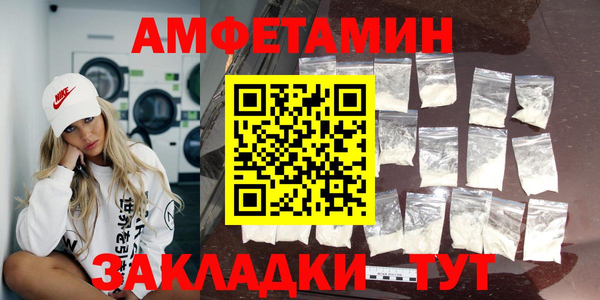 АМФЕТАМИН  Вход с VPN  Клинцы  АМФЕТАМИН 97% 