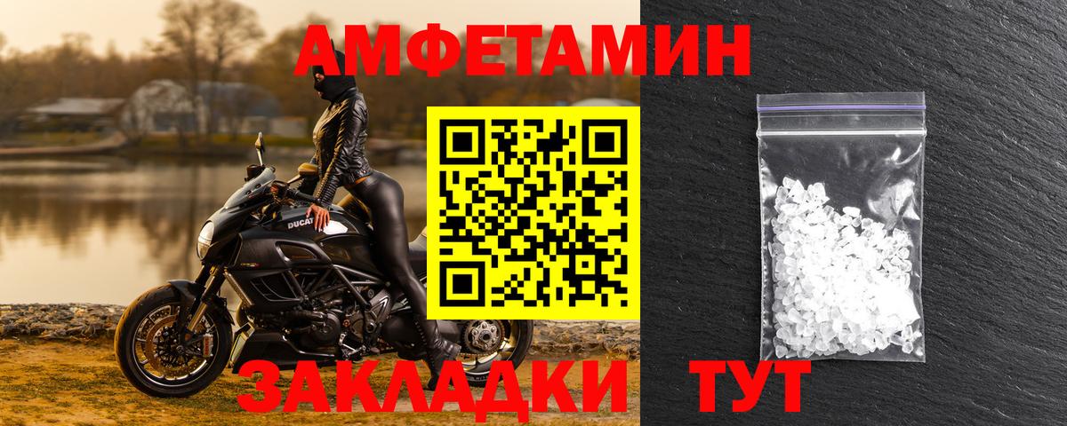 Амфетамин Розовый Клинцы