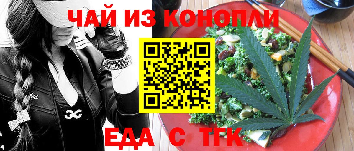 Canna-Cookies марихуана  Вход с VPN  Клинцы 