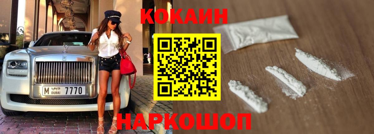 КОКАИН Колумбийский Клинцы
