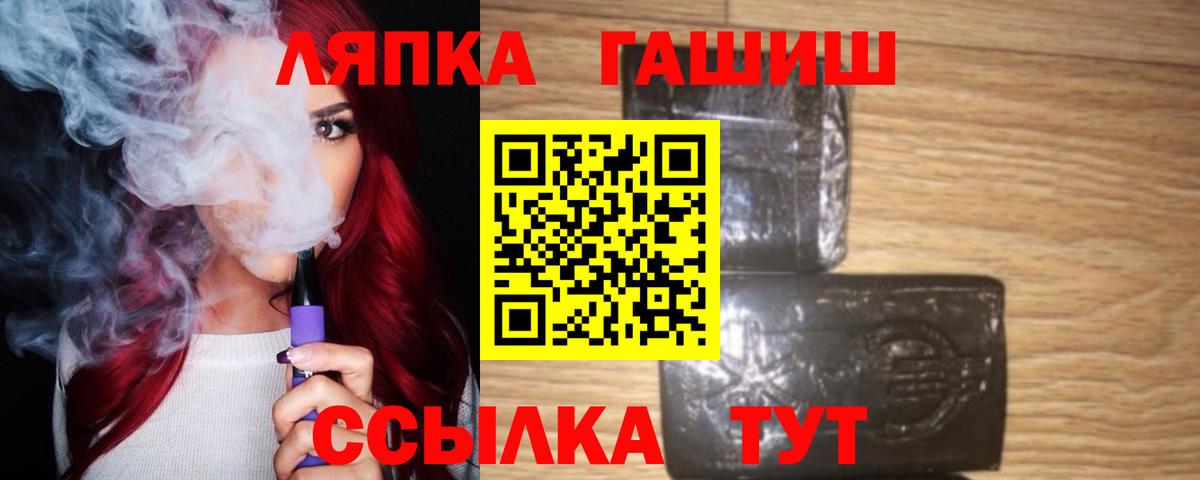 Клинцы  ГАШИШ  Вход с VPN  ГАШИШ убойный  Гашиш гарик 