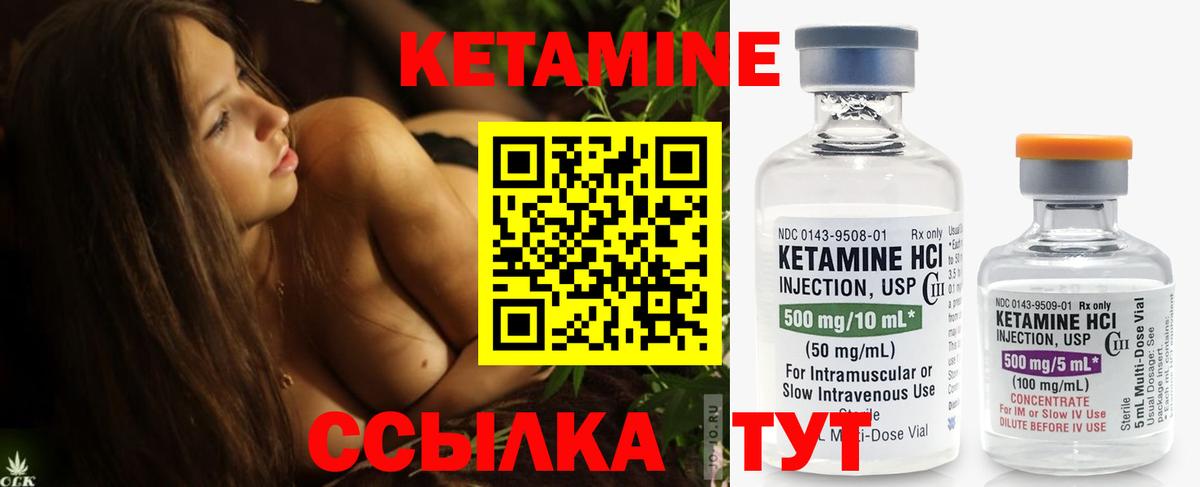 Клинцы  Кетамин ketamine  Вход с VPN 