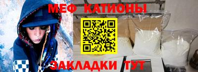 меф Кунгур