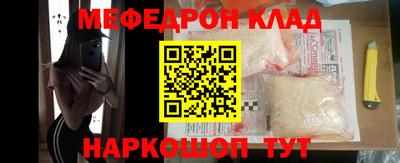 меф Кунгур