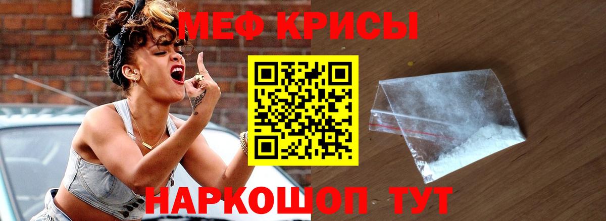 Меф  где продают наркотики  Вход с VPN  Клинцы  Мефедрон мяу мяу  МЯУ-МЯУ  Мефедрон мука 