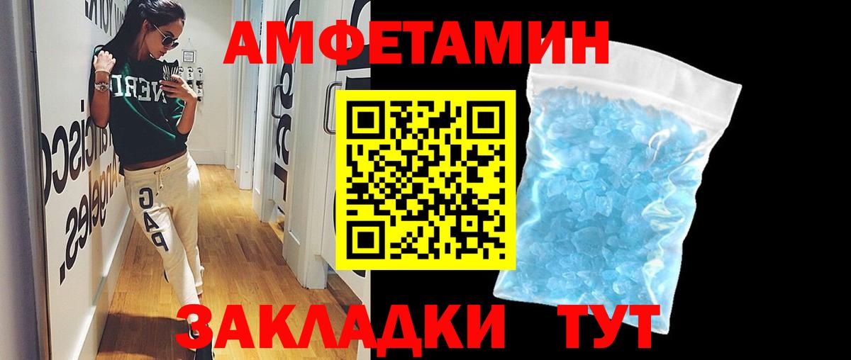 Метамфетамин мет Клинцы