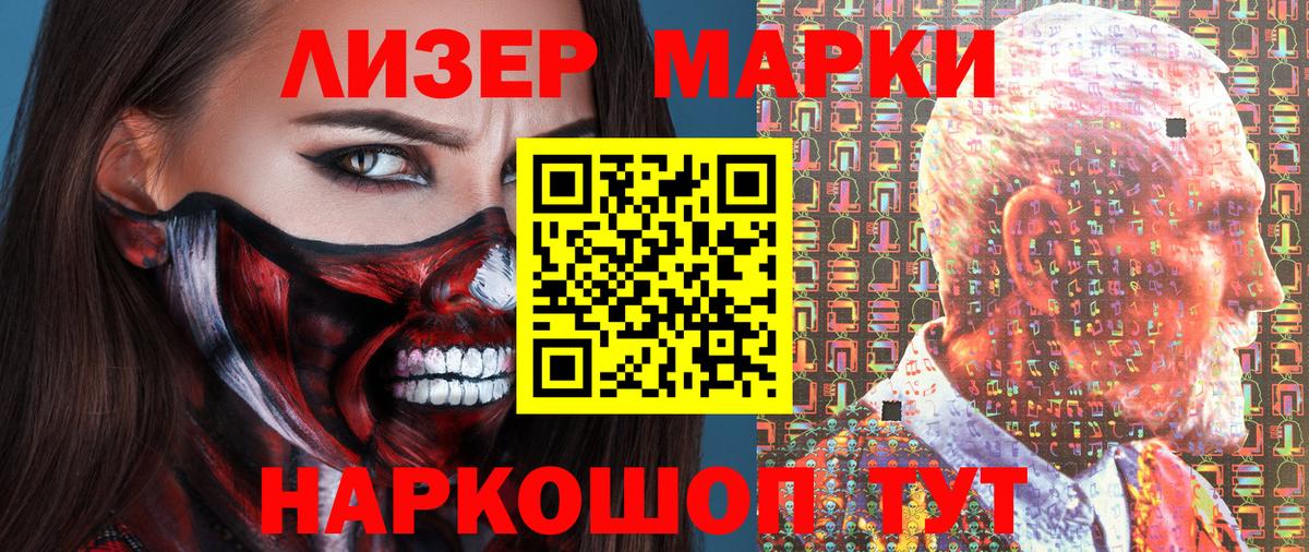 Клинцы  Марки NBOMe 1,8мг  как найти   Наркотические марки  Марки NBOMe 1,8мг  Вход с VPN 