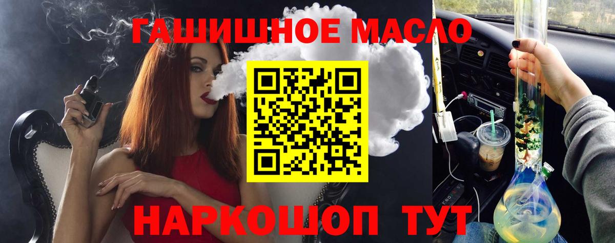 Клинцы  Дистиллят ТГК жижа  Вход с VPN 