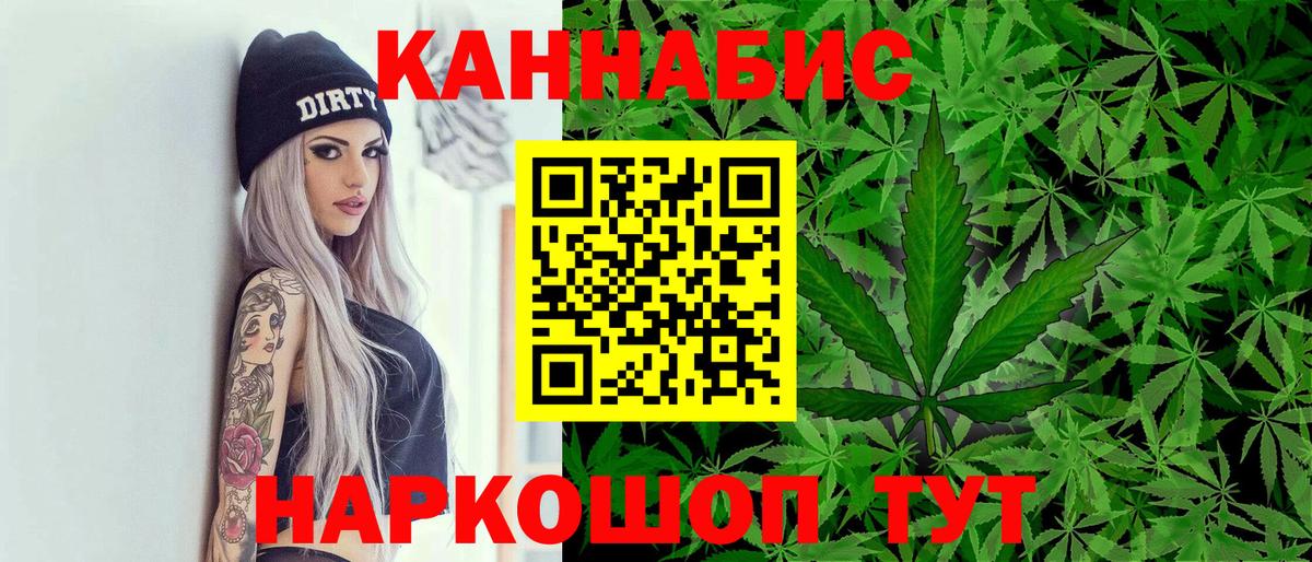 Клинцы  МАРИХУАНА план  Вход с VPN  Бошки Шишки конопля  Марихуана LSD WEED 
